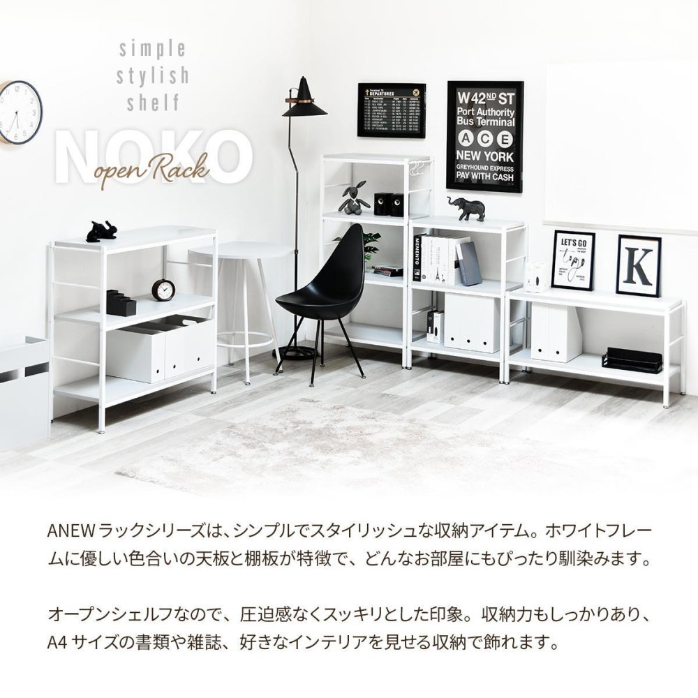Noko 2段ラック 幅90 NKRC0350 ローボード 収納棚 ラック シンプルスタイル ポップ 角型 木製 ローシェルフ シンプル 収納家具 A4対応 北欧風 韓国インテリア幅91cm 奥行36cm 高さ52cm 新生活