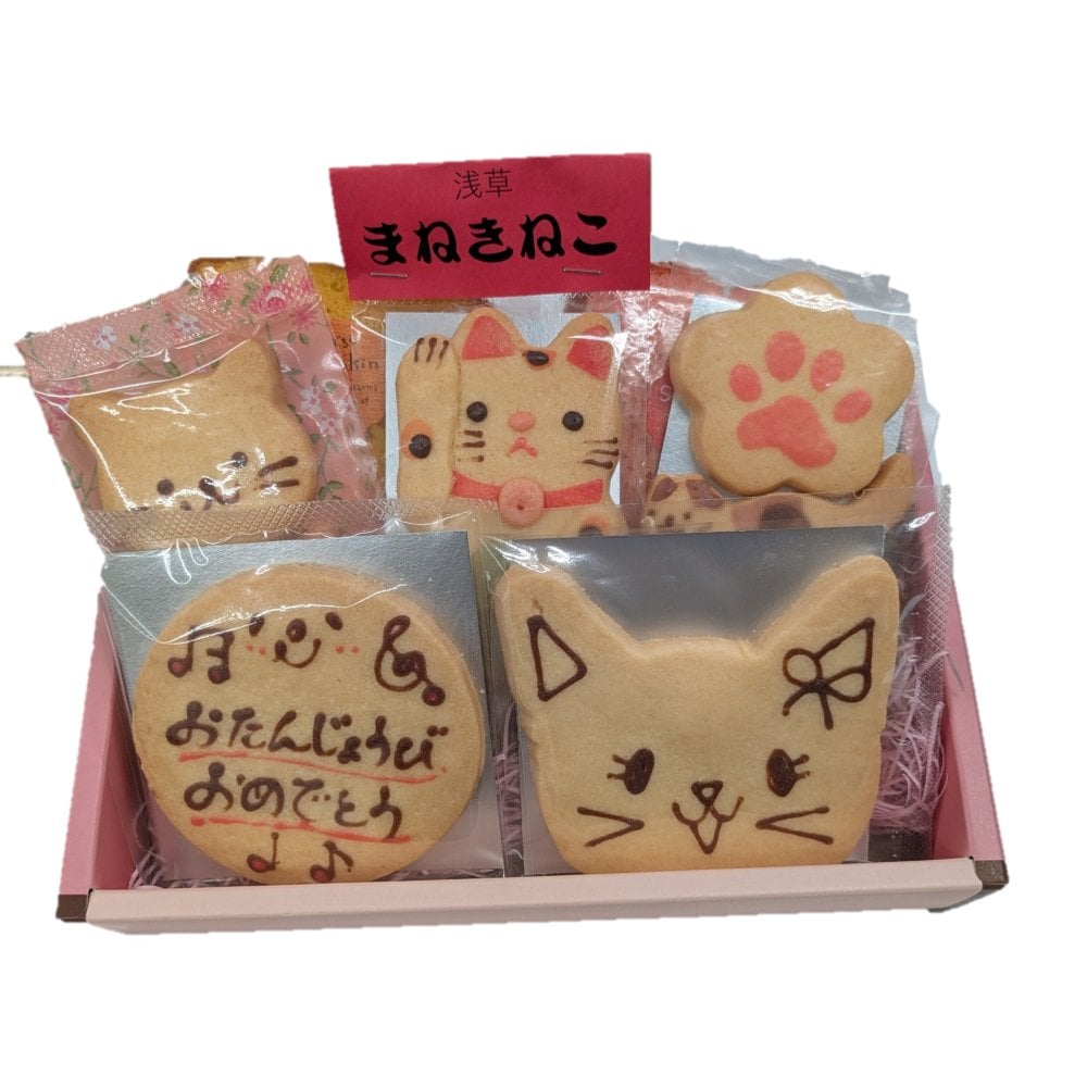 ねこちゃん好きの方へのバースデーギフト！Happy Birthdayメッセージクッキーギフト【お誕生日プレゼント】(7種入り) 