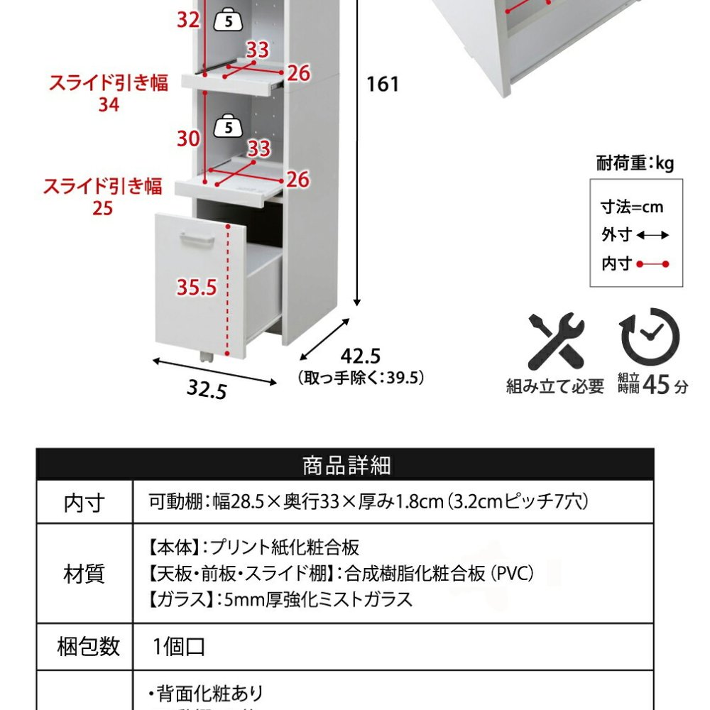 食器棚 キッチン収納 すきま 隙間収納 キッチン ミニ キッチン家電収納 家電ラック 家電収納棚 コンパクト 収納 スリム ラック 棚 幅33 高さ 160 扉付 キッチンラック：