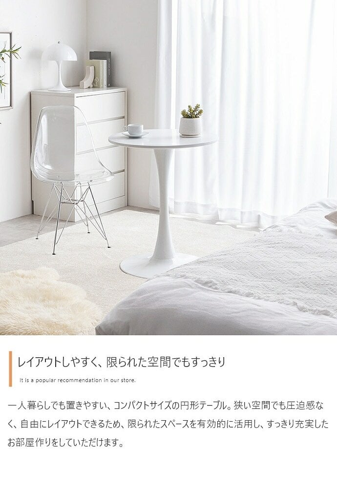 ダイニング家具 カフェテーブル 机 ダイニング デスク チューリップ 円形 丸型 食卓 一人暮らし 白 リビング コンパクト ホワイト テレワーク 大人女子 韓国インテリア 北欧 幅60 かわいい ラウンド 1本脚 デザイナーズ