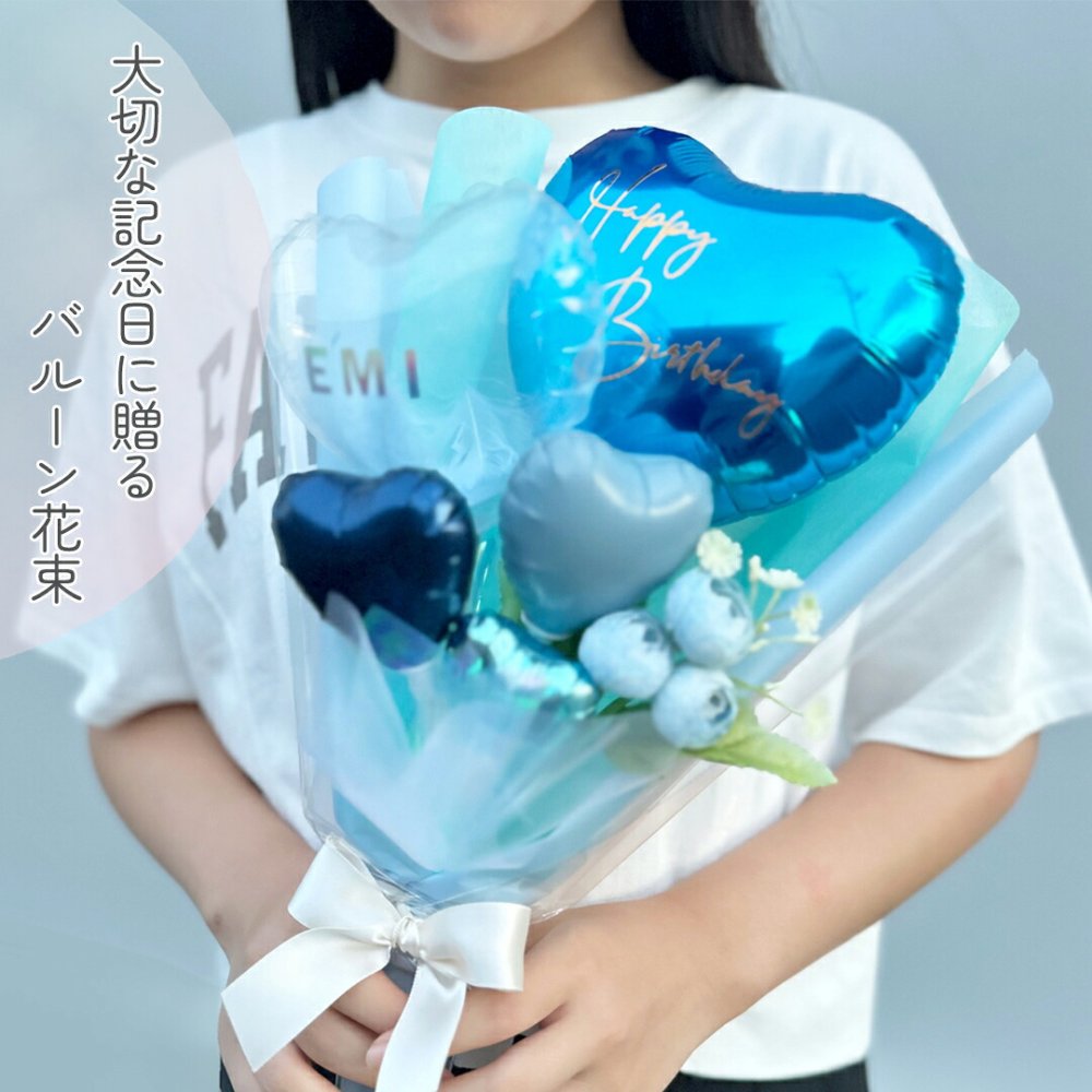 ビビットカラー バルーンギフト 名入れ 誕生日 推し バルーンフラワー バルーン 花束 バルーンブーケ ギフト 風船 演奏会 かわいい プレゼント 披露宴 女の子 お見舞い 成人式 発表会 結婚式 結婚式 卒業式 入学式 入学 卒業 開店祝い  クリスマス