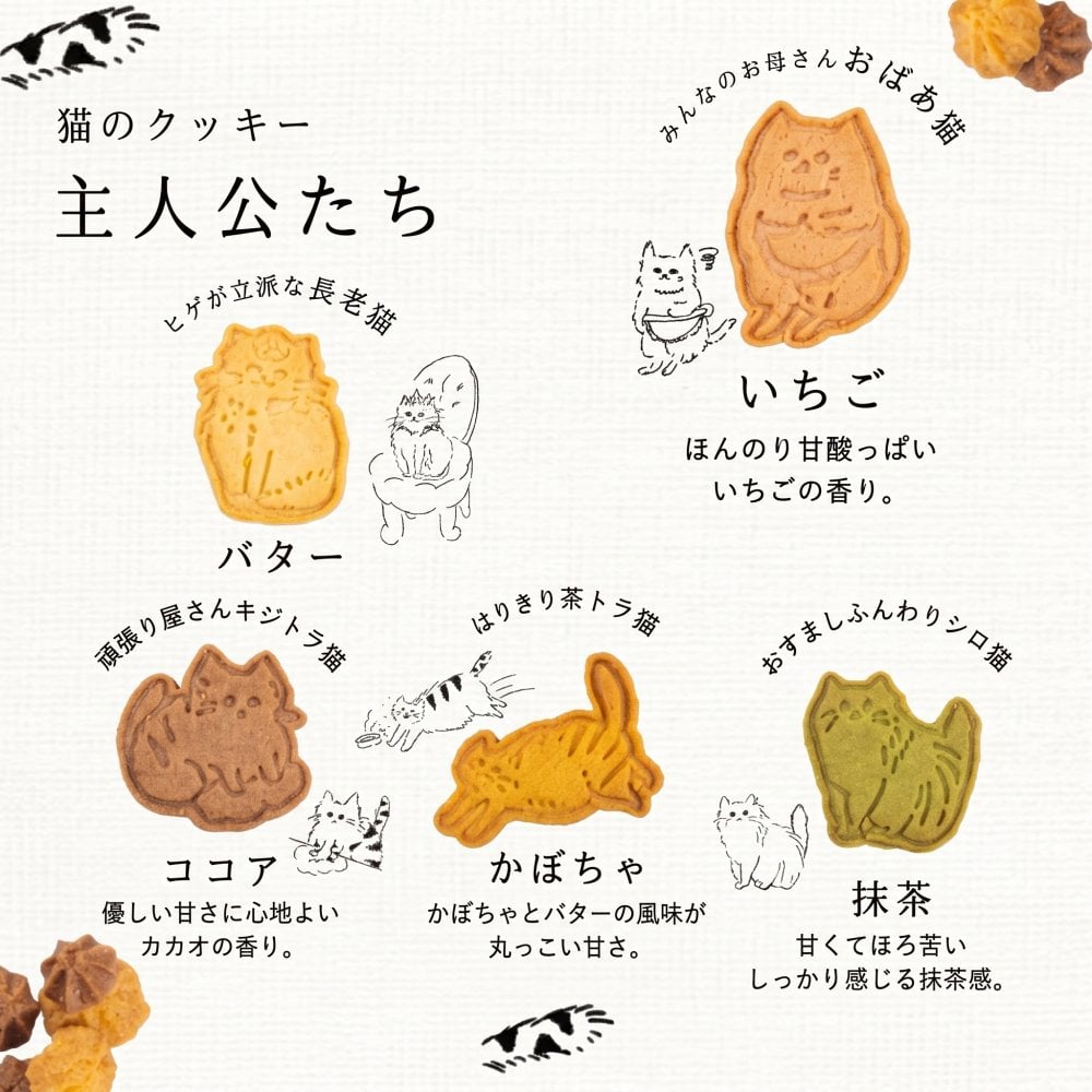 5匹の猫のクッキー缶 ねこ クッキー缶