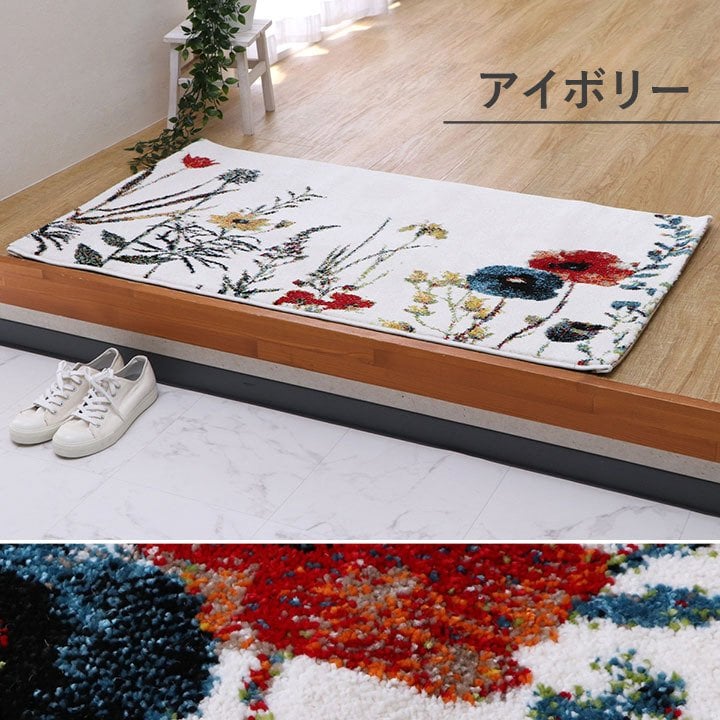 ベッド 寝具 玄関マットトルコ製ウィルトン織り花柄ボタニカル柄上品抗菌防臭消臭丈夫へたりにくいソファー前用 サイド用約60×90cm