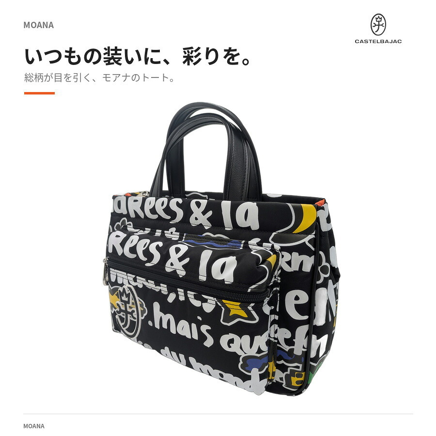 CASTELBAJAC カステルバジャック ドライビングトート モアナ トートバッグ トート 手持ち 普段使い メンズ レディース ギフト プレゼント ブラック 082501