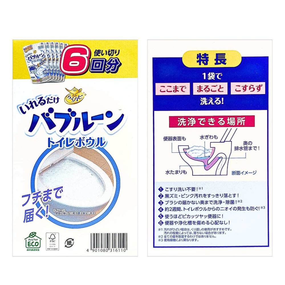 アース らくハピ いれるだけバブルーントイレボウル用 洗浄剤 180g×6袋 洋式水洗トイレ 使い切り (トイレボウル、トイレ洗浄剤、泡洗浄、使い切り、便器洗浄、トイレ掃除、除菌、ニオイ対策) 日用品補充 まとめ買い