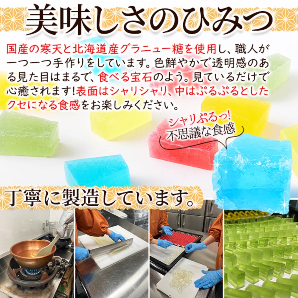 琥珀糖 伝統和菓子 詰め合わせ 計3箱 和菓子 寒天菓子 伝統菓子 お茶菓子 おやつ お茶請け ポスト投函便