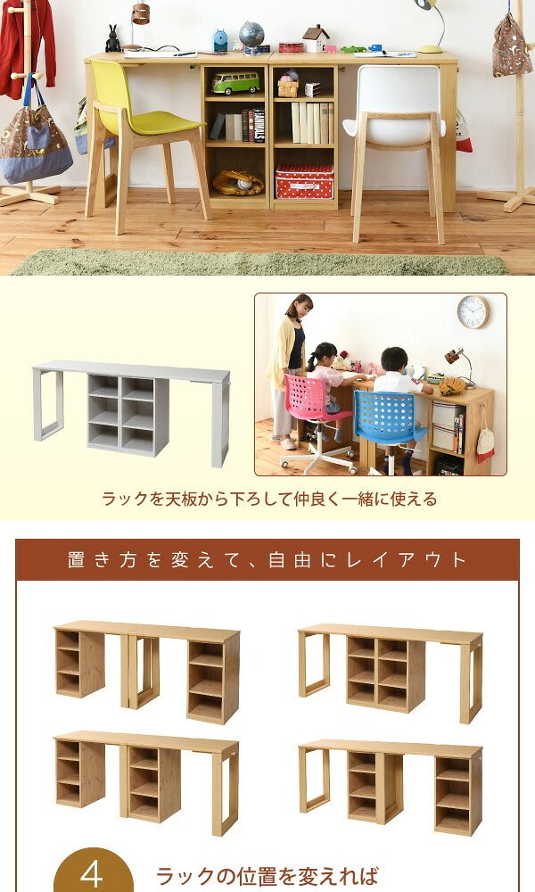 ランドセルラック スリム シンプル ツインデスク 学習机 セット 単体使用可能 付き 学習デスク 子供 机 デスク 子供の机 勉強机 勉強デスク リビングデスク 入学祝い 新生活