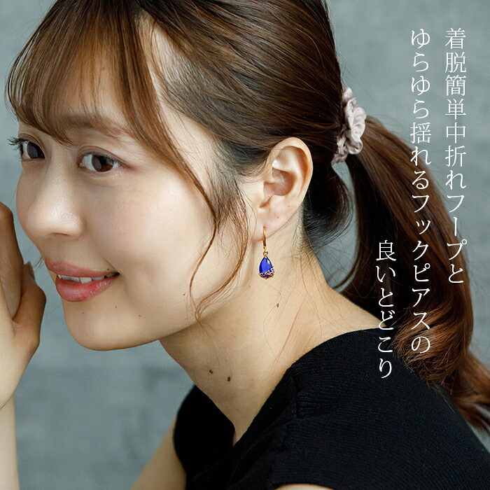 ピアス 金属アレルギー サージカルステンレス フープ 落ちない 引っかからない 外れにくい フック 花かごつき しずく型 カラフル ガラスストーン 全12色