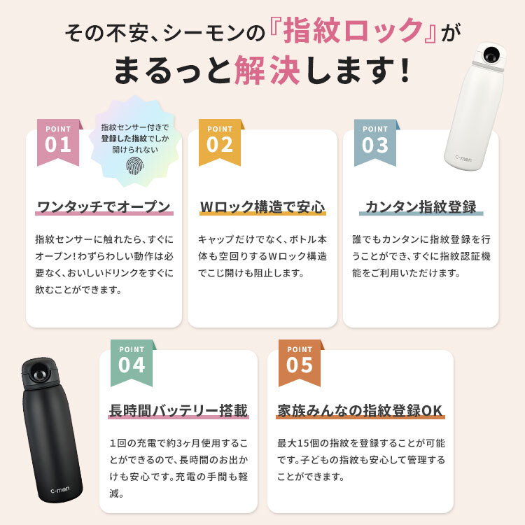 シーモン 水筒 指紋センサー付き真空断熱ボトル c-mon 1000ml 1L 保冷 保温 大きめ 指紋認証付き水筒 指紋ロック スポーツドリンク対応 水筒 ボトル 直飲み スポーツ 部活 ジム 学校 オフィス 異物混入 ドーピング 誤飲防止 いたずら防犯 対策 安心 安全 充電式 CM03-1000