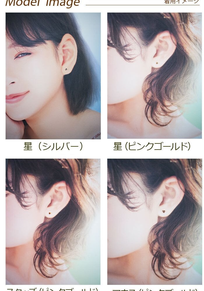 極小スタッズ（円錐・コーン）＆星型ピアス 金属アレルギー対応 樹脂 【全品1個ずつバラ売り】（シリコン POP かわいい プチ プチプラ） プレゼント