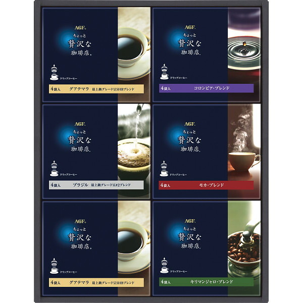 AGF ちょっと贅沢な珈琲店 ドリップコーヒーギフト [26-0427-072] ZD-30D ドリップバッグ 24袋入 個性豊かな5種の味わい 珈琲 詰め合わせ 贈り物 お返し 内祝い ギフト