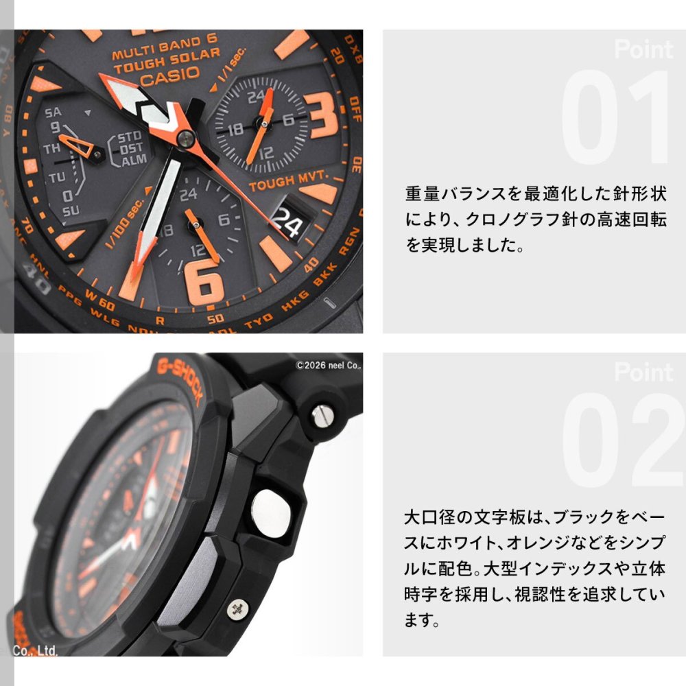G-SHOCK 電波 ソーラー 電波時計 ブラック 腕時計 カシオ Gショック スカイコックピット GW-3000B-1AJF