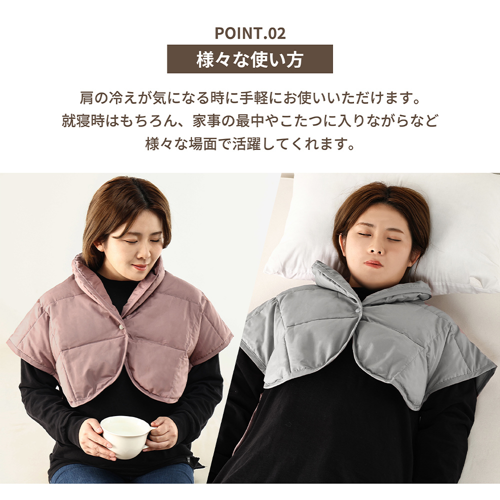  ≪メール便≫ リニューアル！ ふとん屋さんがつくる ダウン肩当て ダウン 70％ フリーサイズ 肩当て 肩あて 羽毛 洗える ウォッシャブル 肩 首 ポンチョ アウトドア 防寒 暖かい 軽い プレゼント 高品質 丸八真綿 ポスト 送料無料 [M便 1/1]