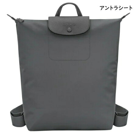 【無料ラッピング】 ロンシャン LONGCHAMP バックパック バッグ ル プリアージュ ワン M リュック 軽量 メンズ レディース ブランド 正規品 新品 ギフト プレゼント 人気 おすすめ 誕生日 記念日 クリスマス 送料無料  ラッピング無料lcp521961