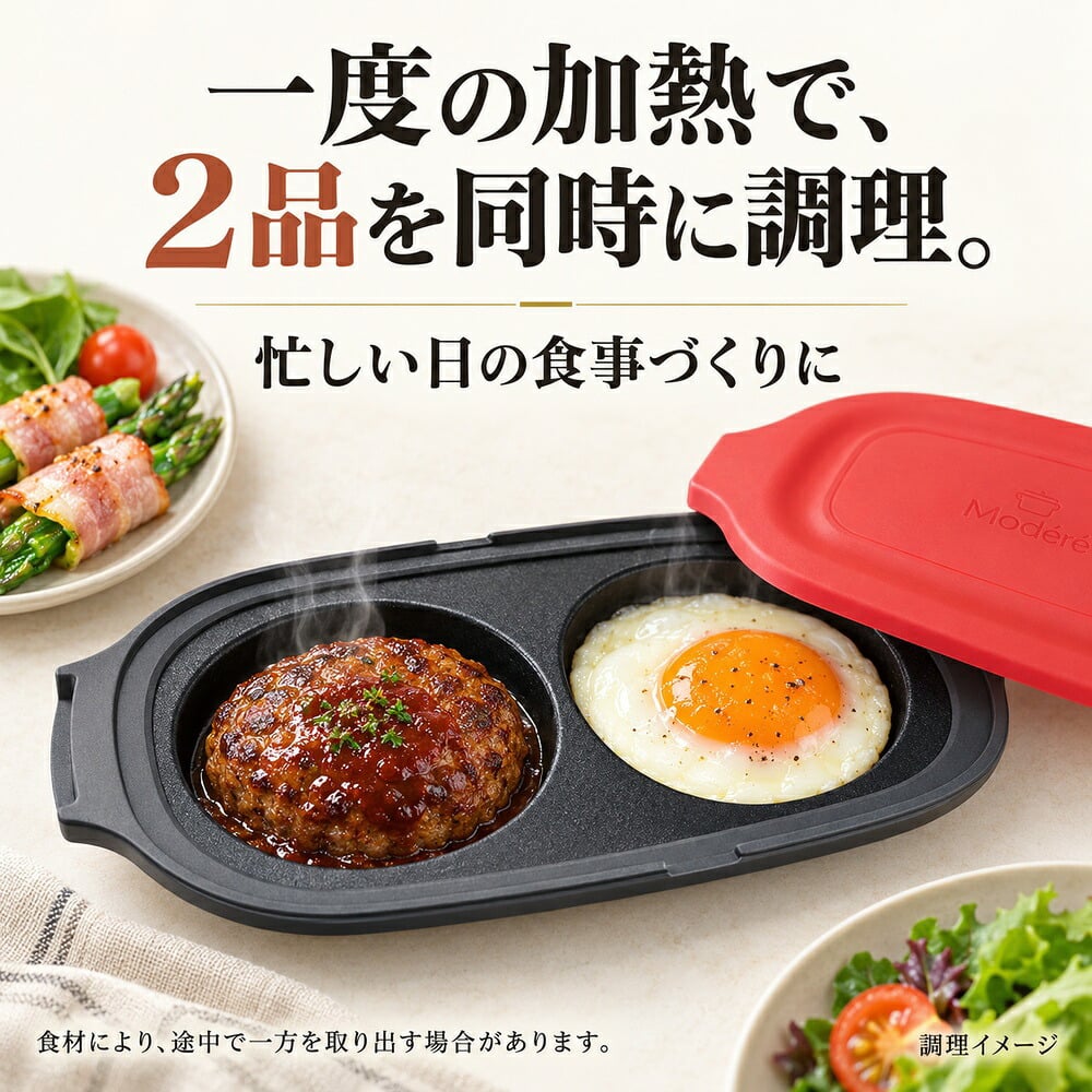 電子レンジ グリルプレート ダブル ツインプレート レシピ本付き 食洗機対応 乾燥機対応 レンジ調理 同時調理 蓋付き 焼き目 レンジグリルパン お弁当 朝食 おかず 時短 