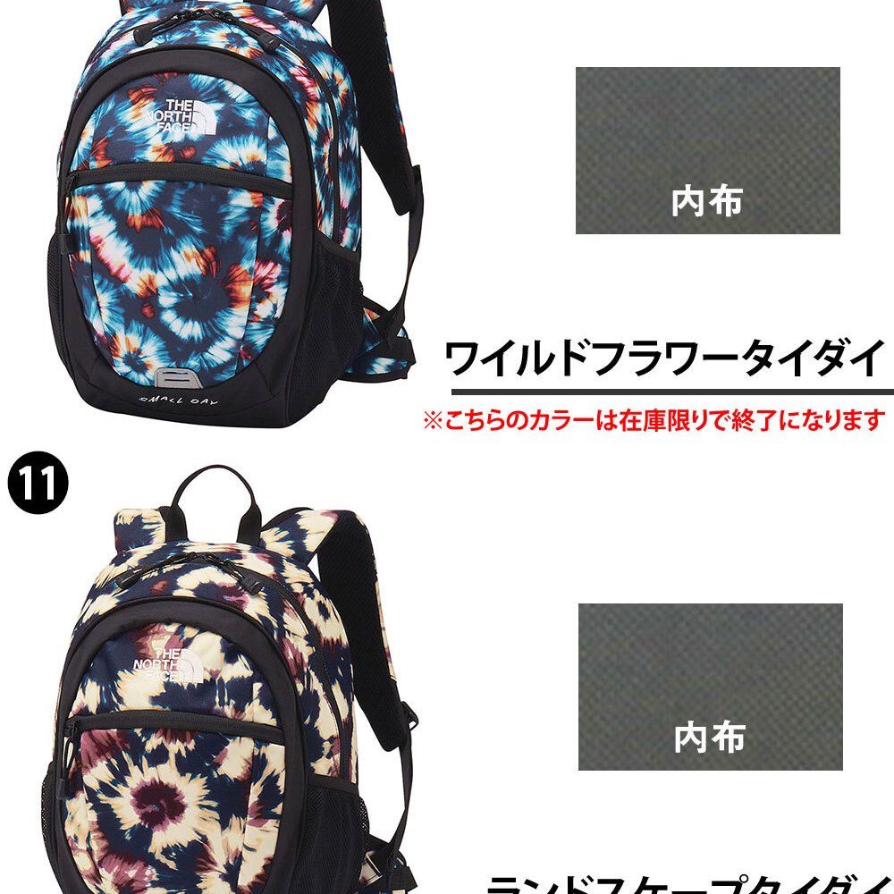 ノースフェイス バッグ リュックサック デイパック バックパック キッズパックス スモールデイ 15L A4 NMJ72360 男の子 女の子 キッズ 送料無料 プレゼント ギフト ラッピング無料 正規代理店