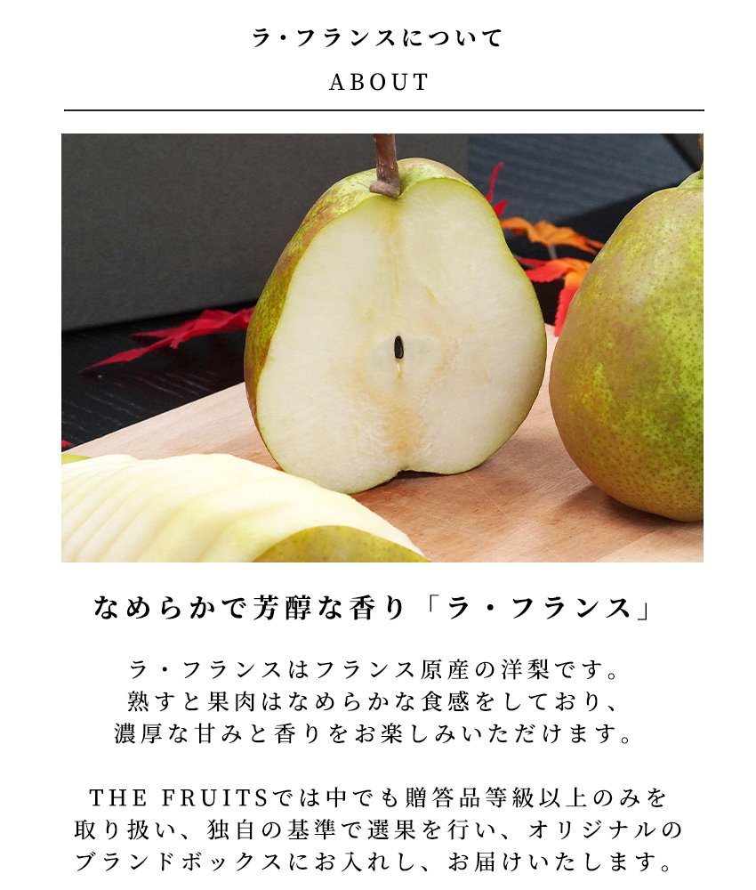 THE FRUITS ラ・フランス 山形県産 洋梨 ラ・フランス 12玉 等級 特秀 中玉 16玉級 以上 ラフランス 洋梨 高級 内祝い お返し 出産内祝い 内祝 入学内祝い 快気祝い 結婚祝い 結婚内祝い お供え 御供 ギフト フルーツ 果物  希少 食べ物 大容量 贈答品 贈答用