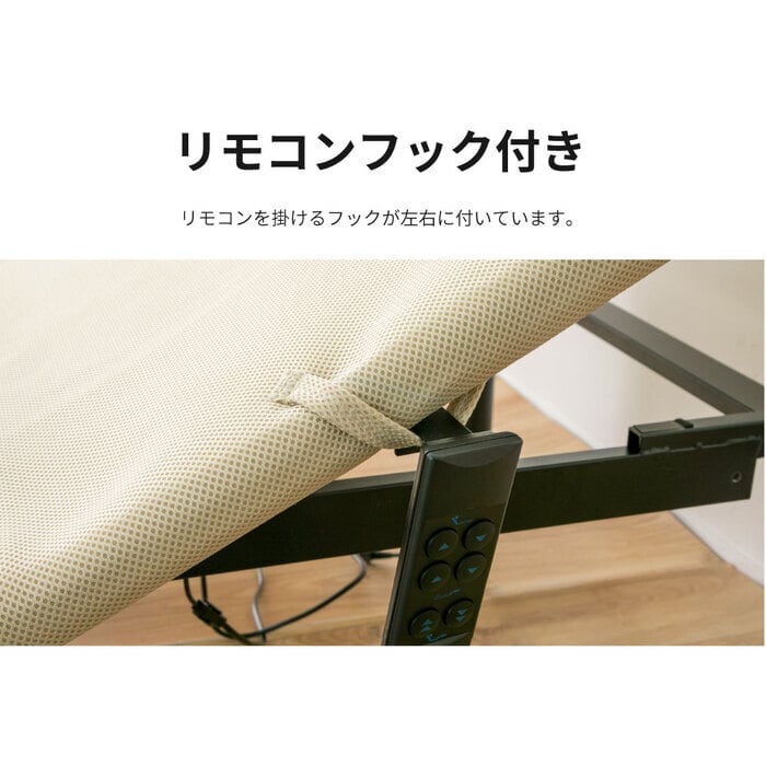 電動 2モーター ヘンロ シングルサイズ 硬さが選べる電動 専用日本製マットレス付き 夜香care（ケア）3段階高さ調節 リクライニング 日本製マットレス ポケットコイル シングル セミダブル リモコン 新生活