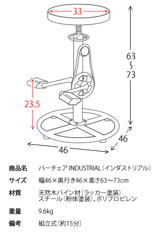 カウンターチェア バーチェア INDUSTRIAL(インダストリアル) 幅46×奥行き46×高さ63~73cm 天然木 パイン材 スチール ポリプロピレン 樹脂製キャップ付き 自転車風デザイン ブ knc-a819【北海道・沖縄・離島以外送料無料】 木製