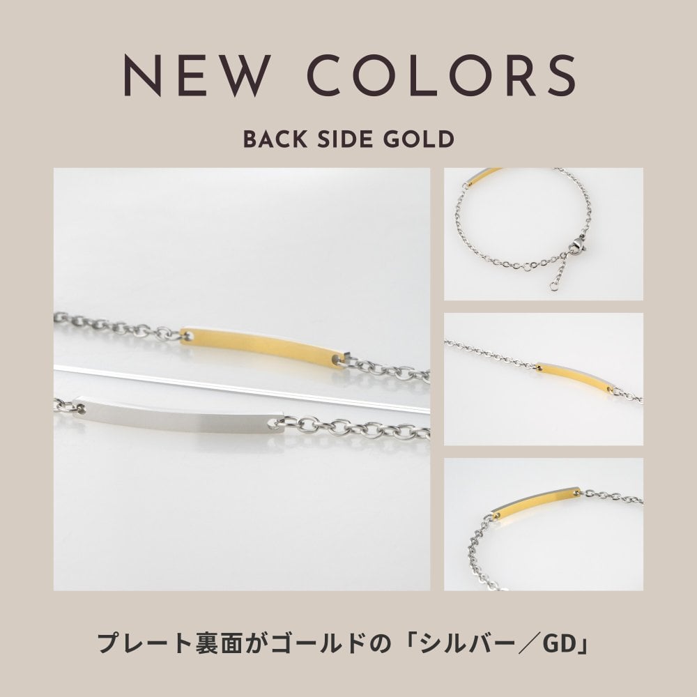 【つけっぱなしok】シンプル チェーン ブレスレット プレート 刻印無料 単品販売 アレルギー フリー ステンレス 名入れ 刻印 ギフト プレゼント 記念日 レディース メンズ おしゃれ Alavel ブランド エラベル MS チェーン 単品  友達 恋人 デート プレゼント 記念 推し活 大人 海 夏