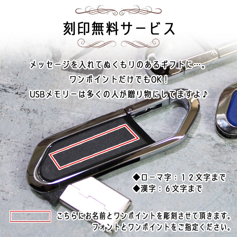 usb 名入れ 32 usbメモリ usbメモリー ソケット 32gb 32g 写真 可愛い usb名入れ フック型 雑貨 usb フック 記念 誕生日 就職 プレゼント ギフト 父の日 男性 女性 定年 退職 卒業