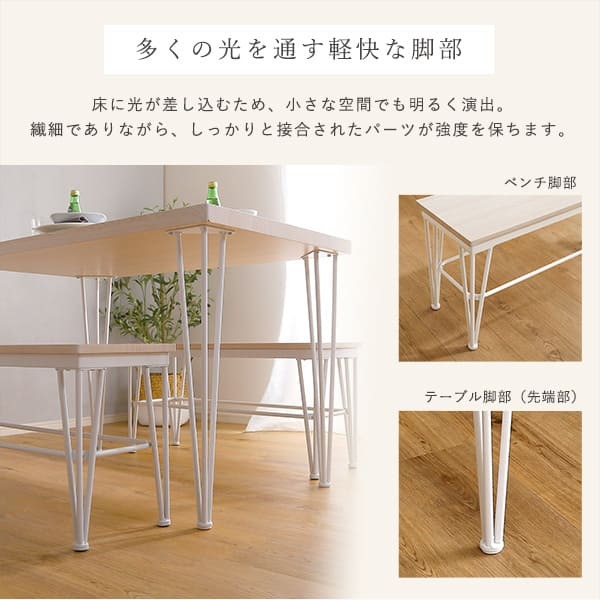 4人用 ダイニングテーブルセット カフェ風ダイニングテーブル 3点セット ダイニング3点セット ダイニングセット 4人掛け テーブル幅110cm 奥行69cm 高さ73cm ベンチ幅86cm 奥行30cm 高さ42cm 新生活