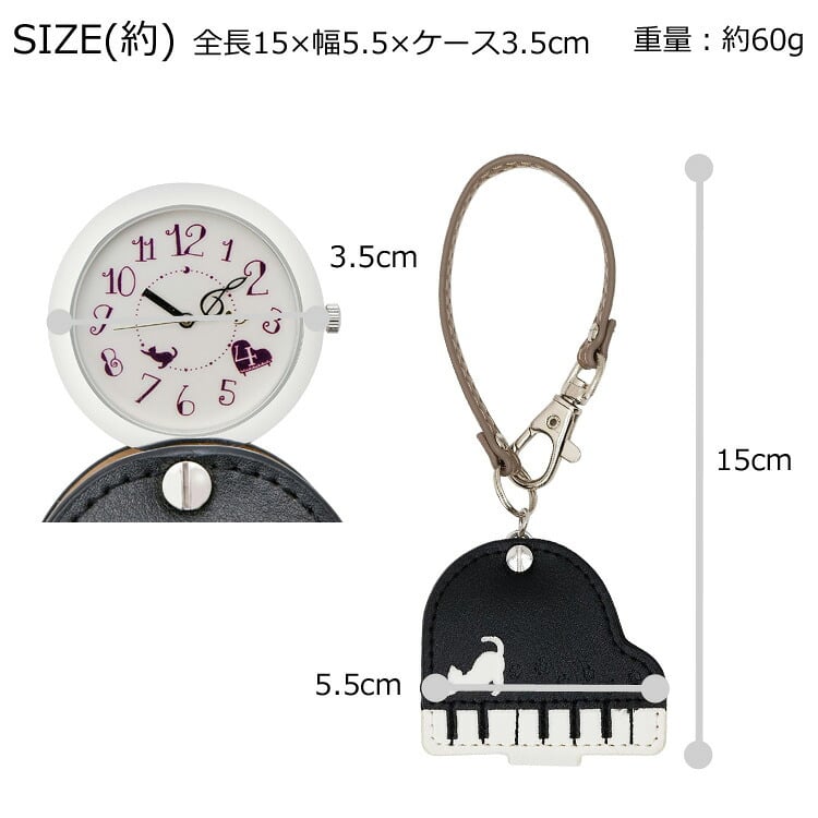 定形外送料無料 フィールドワーク ねことピアノ ルーペ付きウォッチ LW038 時計 キーチェーンウォッチ アナログ 懐中時計 チャーム ルーペ ねこ 猫 ネコ ピアノ