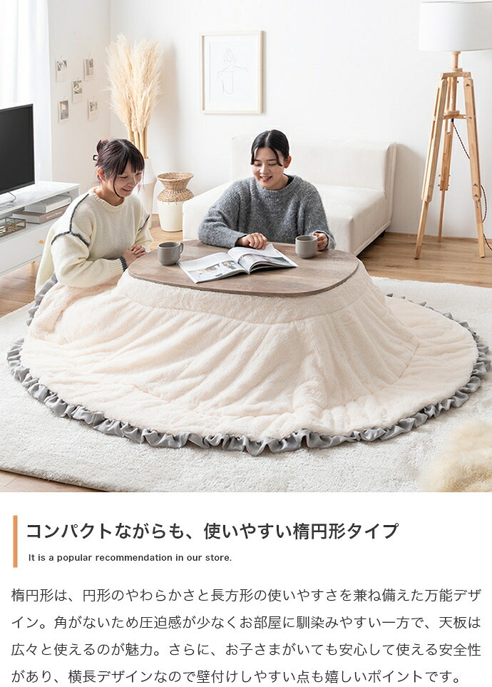 こたつテーブル 楕円 こたつ テーブル 炬燵 机 コタツ 電気こたつ 省スペース コンパクト ロー センター 木目調 大理石柄 薄型ヒーター 90cm×60cm リビング ダイニング 一人暮らし ワンルーム 省エネ 節電 オールシーズン ローテーブル