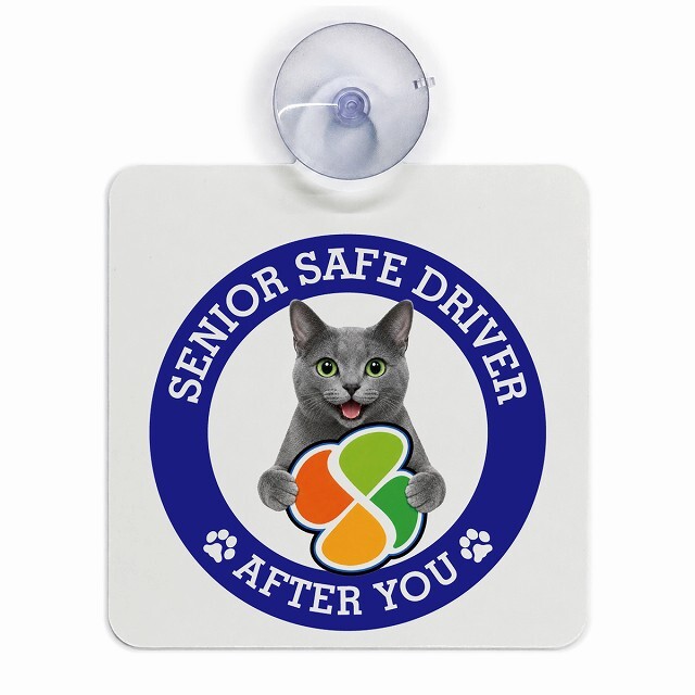 カーサイン 高齢者マーク SENIOR SAFE DRIVER コラット 車内用 吸盤タイプ 収れん火災防止タイプ 肉球 日本製 車 ステッカー