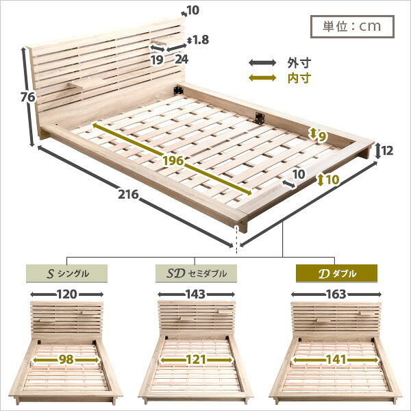 ベッド 寝具 可動棚付きフロア ダブル フレーム、ロースタイル、スリムヘッドボード｜Elfom エルフォム
