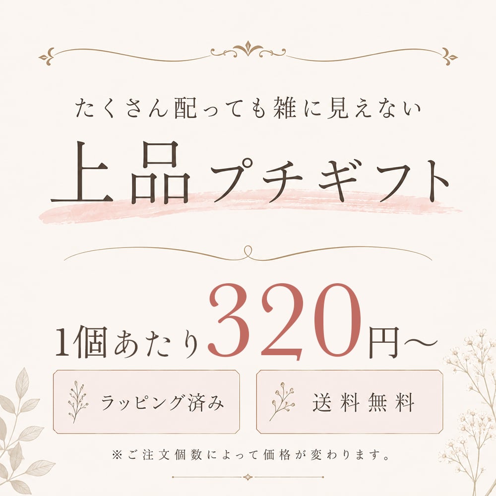 プチギフト お菓子 退職 個包装 お世話になりました お菓子 300円 ちょっとした メッセージ 大量 プレゼント 送別会 お礼 産休 産休前 スイーツ ありがとう おしゃれ まとめ買い ギフト 手土産 内祝い 結婚内祝い お返し 出産内祝い 新築内祝い 引越し内祝い 入学内祝い 卒業祝い 大学入学祝い 定年退職祝い ちょっとした 消えもの