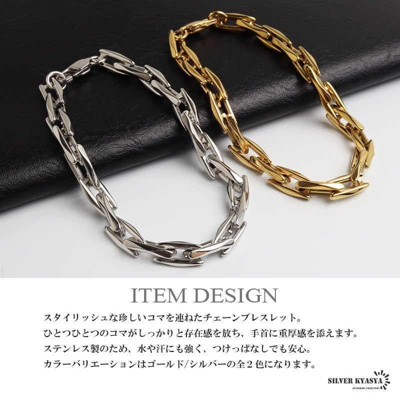 ステンレス 珍しい形状 チェーンブレスレット メンズブレスレット スタイリッシュ ゴールド シルバー スクエア シンプル 重厚感 存在感 メタル 男性 金属アレルギー対応