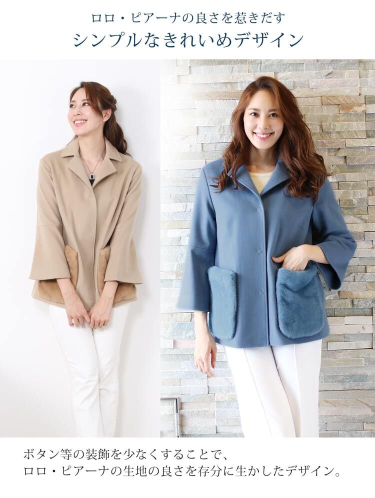 Filomo/フィローモ loro piana カシミヤ混 ウールコート ファーポケット付き レディース ミンク コペンハーゲン 冬 着丈68cm テーラーカラー キャメル/レッド/ブルー/ブラック ギフト プレゼント 卒業式 入学式 母 7F (02000235r)
