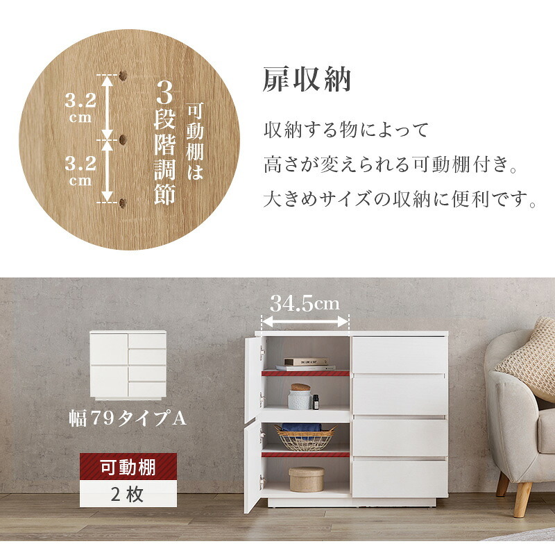 キャビネット RCC-1496 幅79×39cm 整理 収納力 木目調 扉 扉収納 スッキリ リビング収納 キッチン収納 3段階 可動板 背面綺麗 横揺れ防止 天板 小物 雑貨 シンプル ワンルーム 一人暮らし ダークブラウン 収納キャビネット 収納棚 新生活