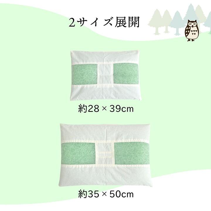 枕 ピロー ヒバエッセンス練り込みパイプ使用 『ひばパイプJr枕』 約28×39cm 抗菌 防臭 ポリエステル 綿 まくら 枕寝具 寝具用品 寝室用 寝室用品 インテリア 綿100% 通気性 手洗い