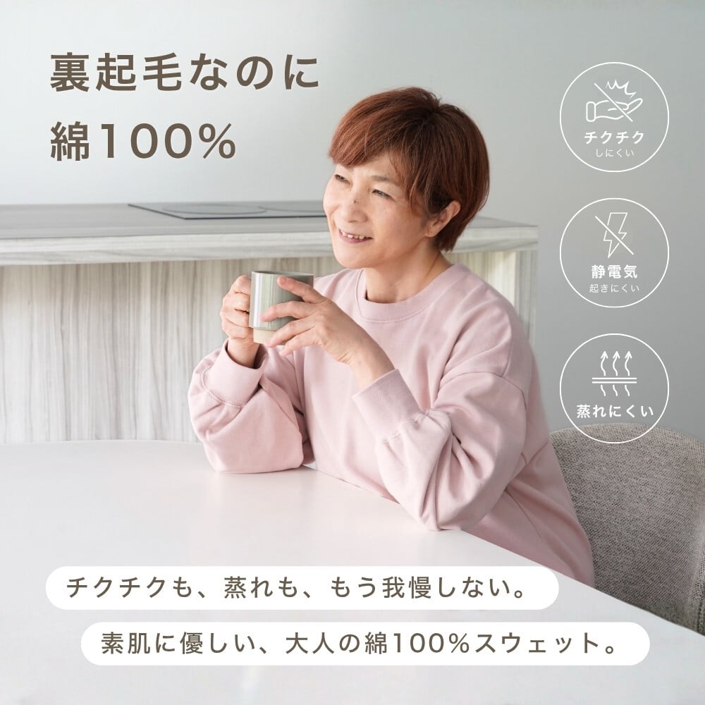 綿100% スウェット 上下 レディース セットアップ スエット 裏起毛 パンツ ルームウェア パジャマ 暖かい あったか あたたかい 上下セット ペア 長袖 誕生日 プレゼント 結婚記念日 還暦 退職祝い 定年 古希 喜寿 傘寿 米寿 卒寿 母親 母 両親 妻 義母 シニア おばあちゃん 祖母 女性 実用的 50代 60代 70代 80代 【ラッピング可】