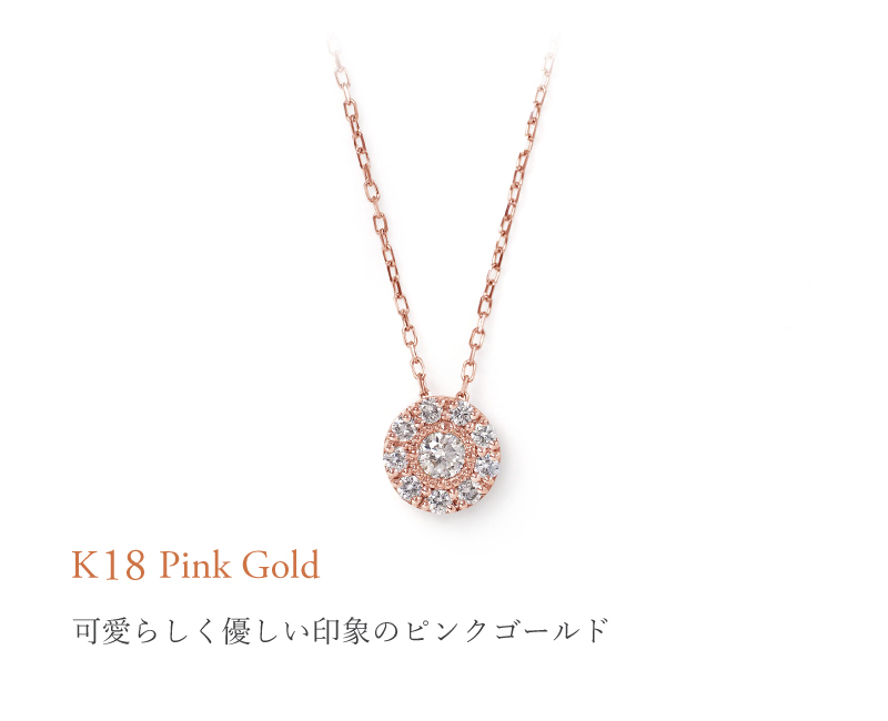 ダイヤモンド ネックレス 取り巻き 0.20ct K18 18K 18金 プラチナ ダイヤ 女性 レディース 誕生日 記念日 結婚記念日 錫婚式 10年 プレゼント ギフト 誕生日プレゼント 自分へのご褒美 フォーマル 20代 30代 40代 50代 60代 妻 彼女 ゴールド ホワイトゴールド ピンクゴールド イエローゴールド ダイヤ アクセサリー アレルギー対応 金属アレルギー 10yd