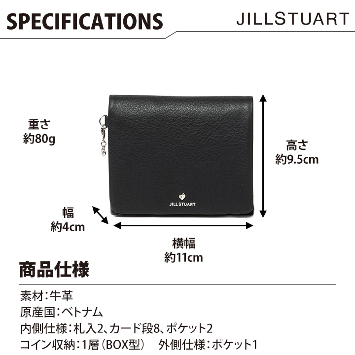 ジル スチュアート 財布 二つ折り レディース 牛革 エンジェル BOX小銭入れ 軽量 ギフト JILL STUART