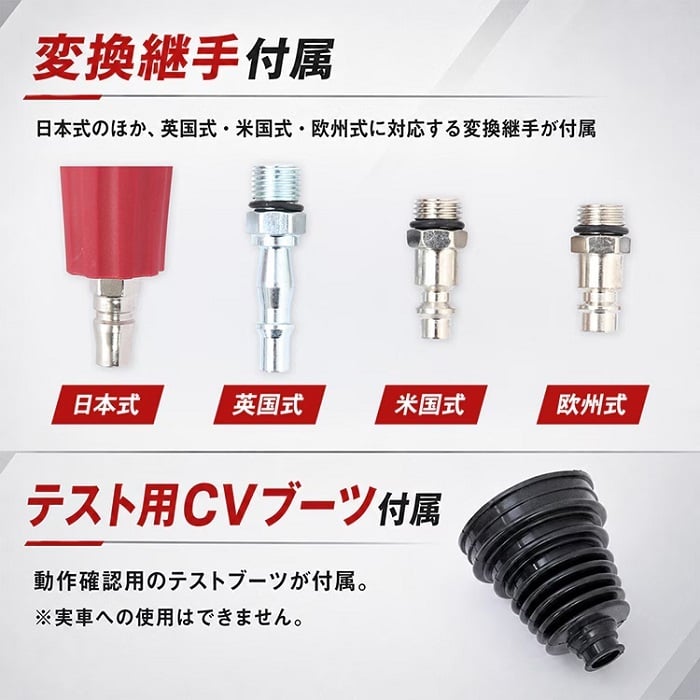 CVブーツエキスパンダー CVブーツ拡張器 CVブーツチェンジャー 変換継手つき 最大拡張径120ミリ 米国式 欧州式 英国式 普通車 トラック ゴト車 自動車整備 ピット 足まわり 新発売 新商品