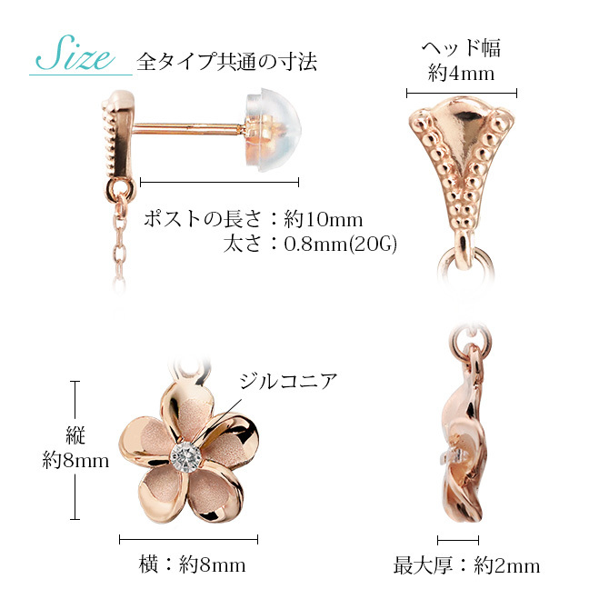 ハワイアンジュエリー ピアス ホヌ ピンクゴールド ピアス ミル打ち 2チャーム ホヌ プルメリア チェーン ミルグレイン 揺れる 片耳 1個 購入可 K14 14K シリコンキャッチ 20G ゲージ 彼女 妻 女性 レディース プレゼント ハロウィン 【品番：GE612R】