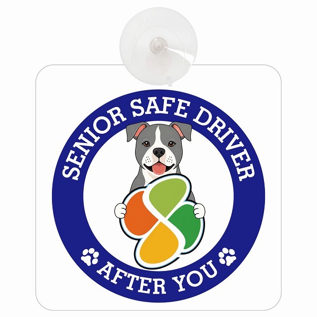 カーサイン 高齢者マーク SENIOR SAFE DRIVER アメリカンスタッフォードシャーテリア 車内用 吸盤タイプ 収れん火災防止タイプ 肉球 日本製 車 ステッカー