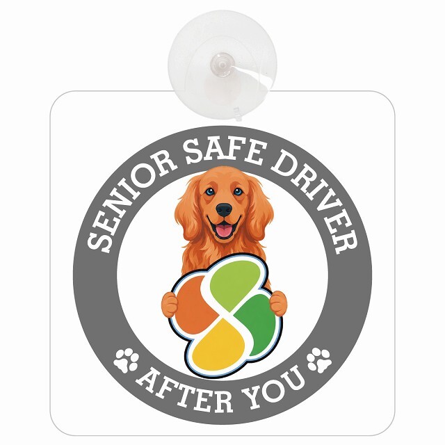 カーサイン 高齢者マーク SENIOR SAFE DRIVER アイリッシュセター 車内用 吸盤タイプ 収れん火災防止タイプ 肉球 日本製 車 ステッカー