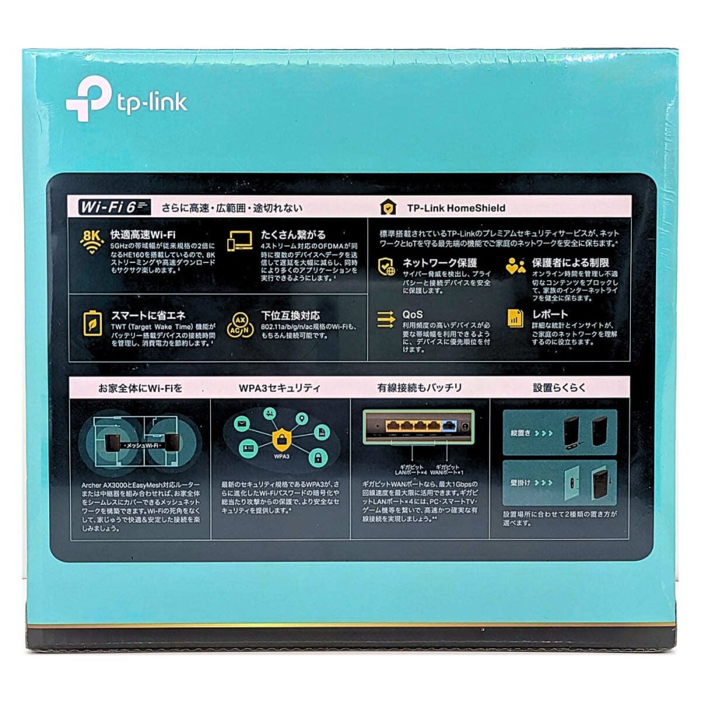 TP-Link Wi-Fi 6　ルーター AX3000 ( 2402＋574Mbps ) デュアルバンド　ギガビット　高速通信　最大接続42台