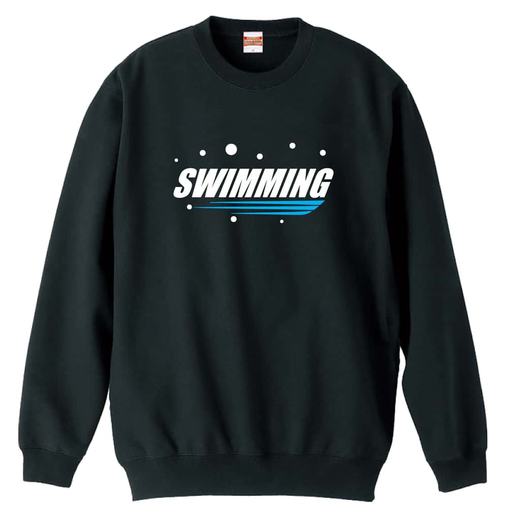 水泳 競泳 トレーナー スウェット メンズ レディース ジュニア 裏パイル 練習着 おもしろ 名入れ おしゃれ 文字入れ無料 綿100% キッズ 大きいサイズ 「SWIMMING バブルロゴ」 アートワークスコウベ 【送料無料】