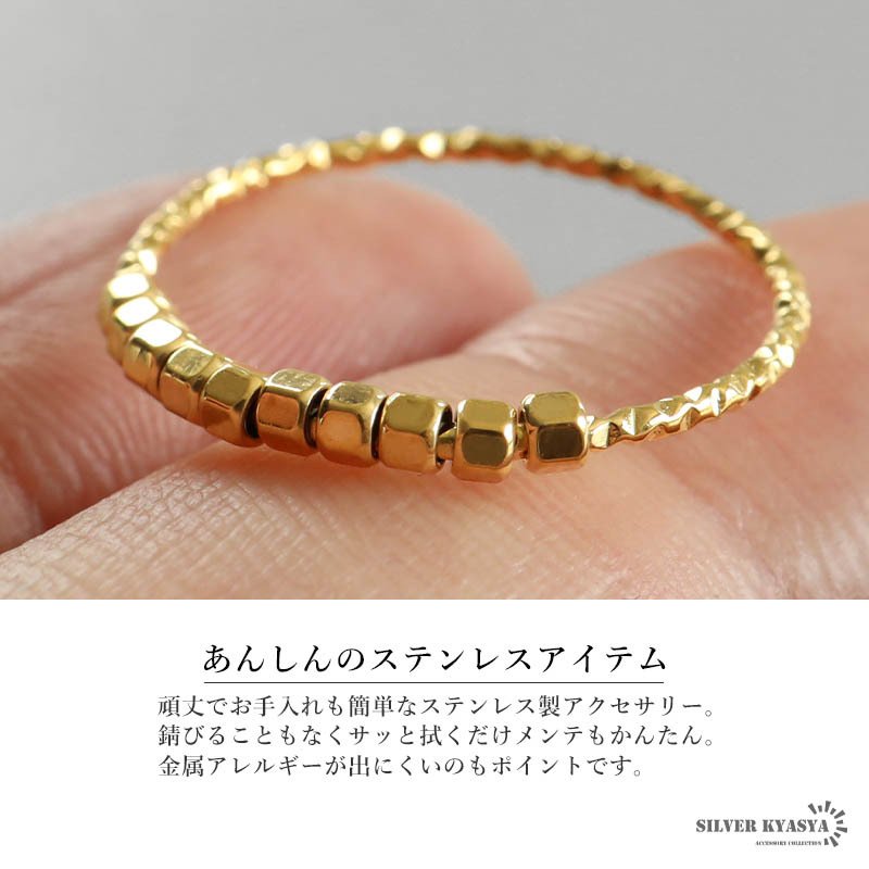 ステンレス ビーズリング ころころ 極細リング 不規則 カットリング ゴールド シルバー プチプラ ピンキーリング 小さめ かわいい 華奢 きらきら シンプル 指輪 レディース 女性 金属アレルギー対応