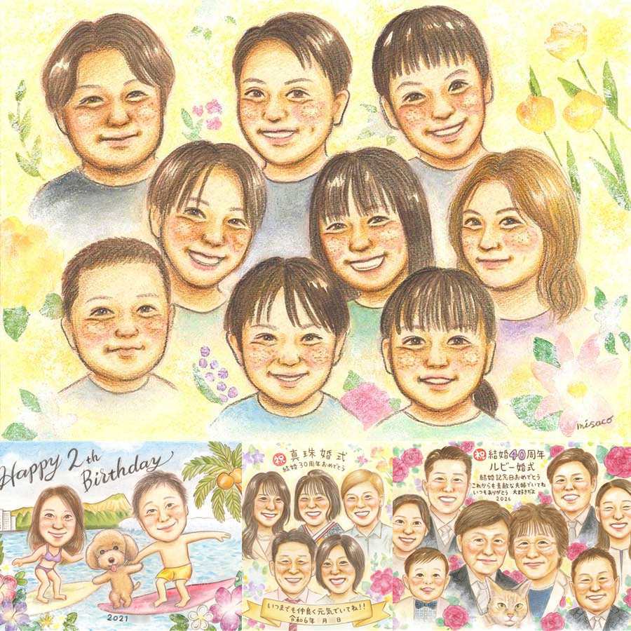 記念日のプレゼントに、感謝の気持ちを似顔絵で伝えませんか。修正無料で、納得しながら進められます。 似顔絵 家族 ギフト プレゼント 贈り物 手描き 名入れ 記念日 家族 誕生日 長寿 大人数 世代 家族全員 親族 兄弟 下書き確認 名入れ 修正無料 そっくり 似てる 一生もの 宝物 記念撮影代わり 大人数 一生もの 大家族 集合 ホワイトデー お祝い返し カラフル バレンタインデー 古希祝い