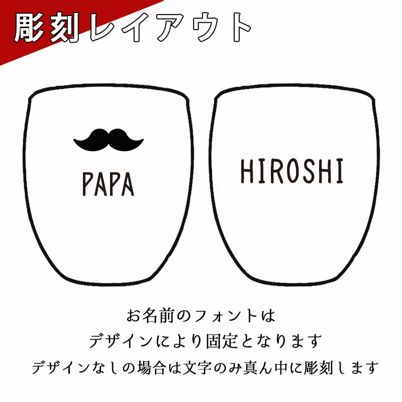 ダブルウォール 名入れ ダブルウォールグラス かわいい コップ カップ 保温保冷 グラス ギフト プレゼント 誕生日 記念 父の日 男性 女性 定年 退職 卒業