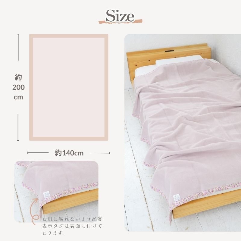 【日本製】『綿100%毛布』 140×200ｃｍ シングル（花柄） ふわふわ毛布 綿毛布 コットンブランケット シンプル 国産綿毛布 人気 毛布の町大阪　泉大津産毛布 夏 冬 暖か 毛布 ブランケット おすすめ 日本製 泉大津産 シンプル 厚