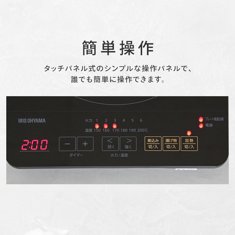 【公式】 IHクッキングヒーター アイリスオーヤマ 卓上 1400W 薄型 タイマー機能 マグネットプラグ式 ブラック IHC-T43-B 