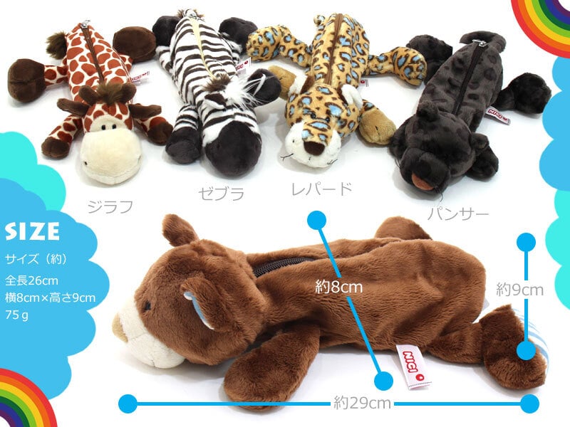  NICI ニキ フィギュア ポーチ ペンケース 動物 筆箱 定形外送料無料 フィギュアポーチ ユキウサギ ゴリラ ラブベア シュナウザー ペンギン ゾウ 88633
